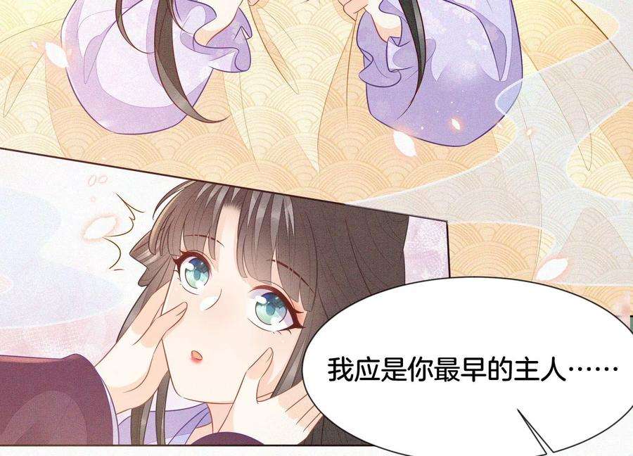 苍兰诀109话 新混世魔王小兰花