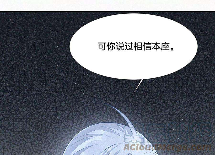 苍兰诀109话 新混世魔王小兰花