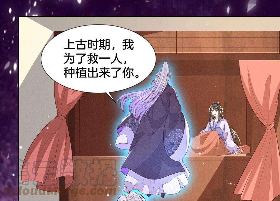 苍兰诀109话 新混世魔王小兰花