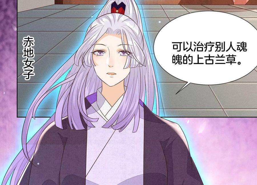 苍兰诀109话 新混世魔王小兰花