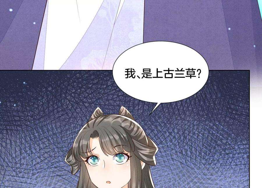 苍兰诀109话 新混世魔王小兰花