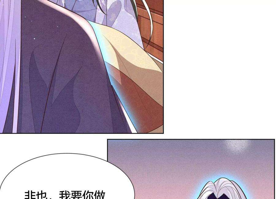 苍兰诀109话 新混世魔王小兰花