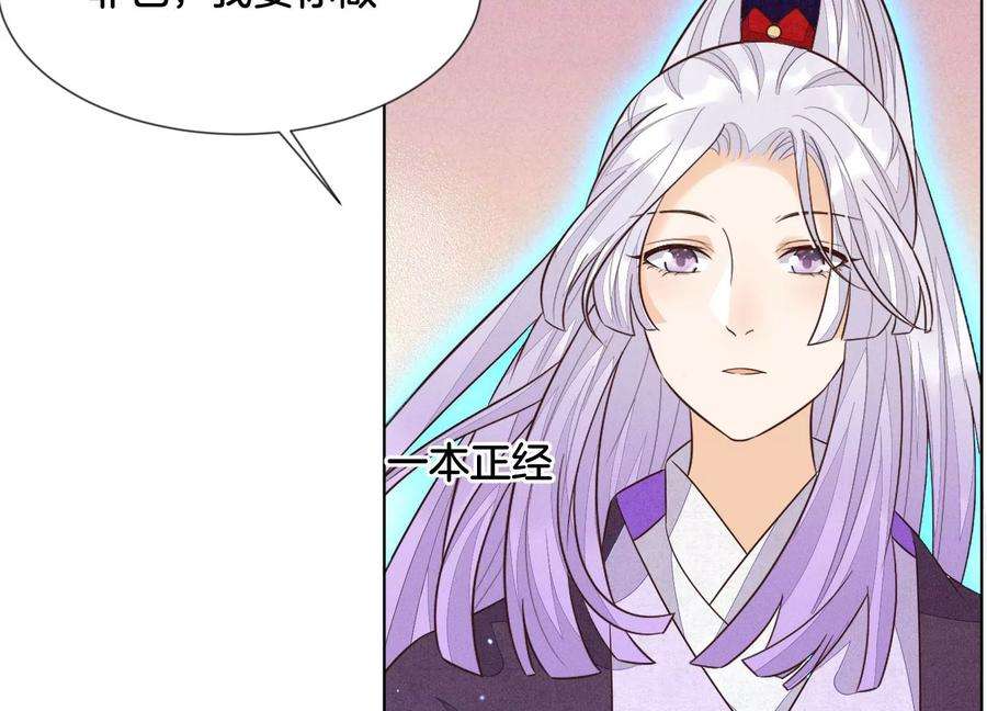 苍兰诀109话 新混世魔王小兰花