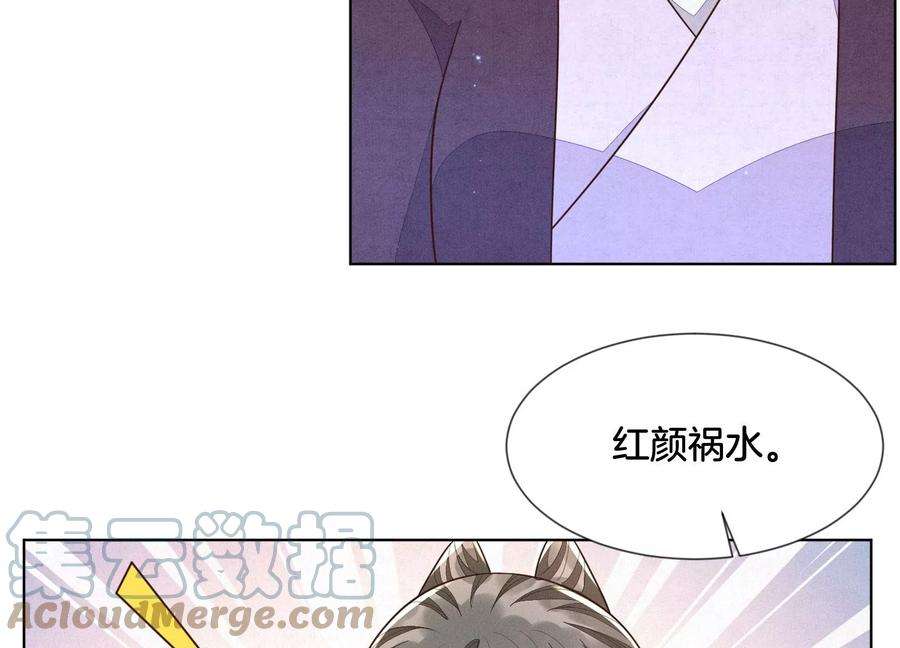 苍兰诀109话 新混世魔王小兰花