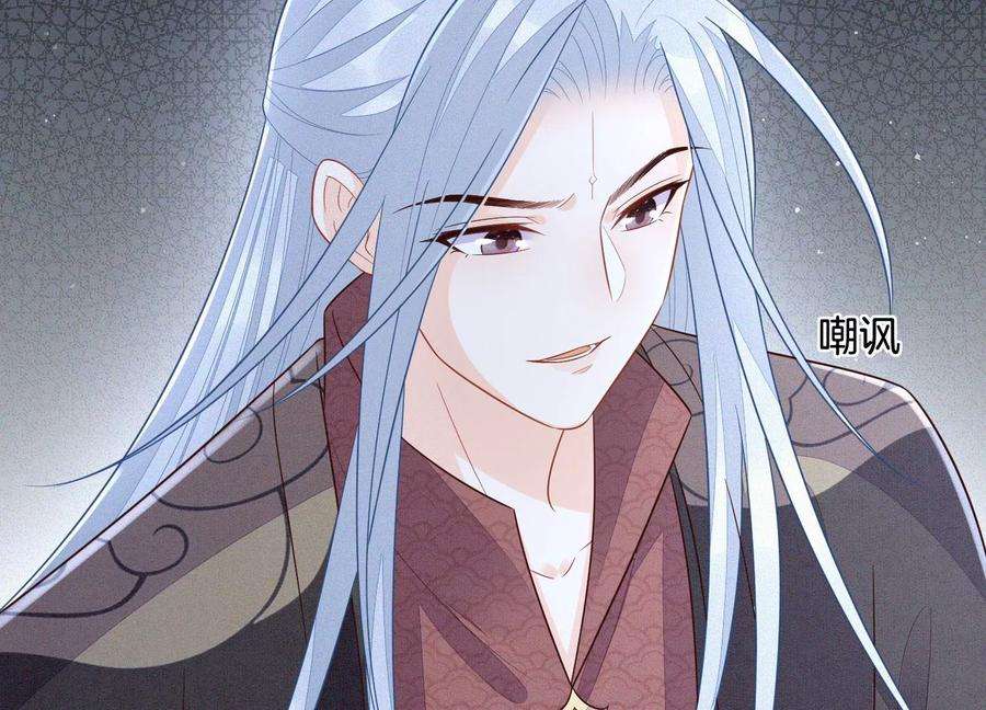 苍兰诀109话 新混世魔王小兰花