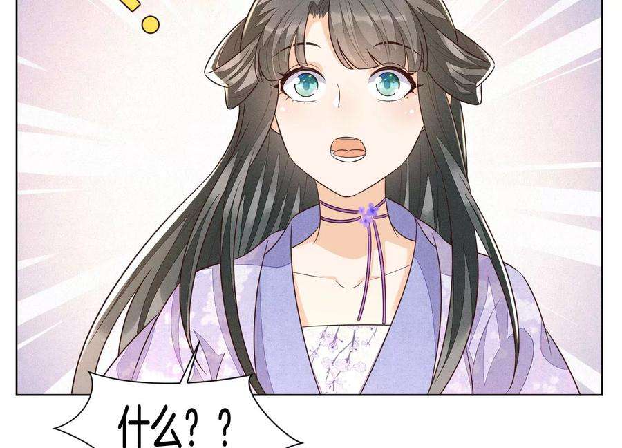 苍兰诀109话 新混世魔王小兰花