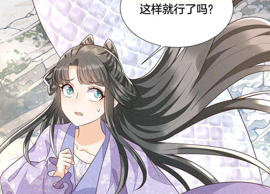 苍兰诀109话 新混世魔王小兰花