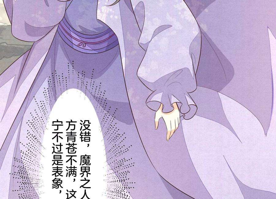 苍兰诀109话 新混世魔王小兰花