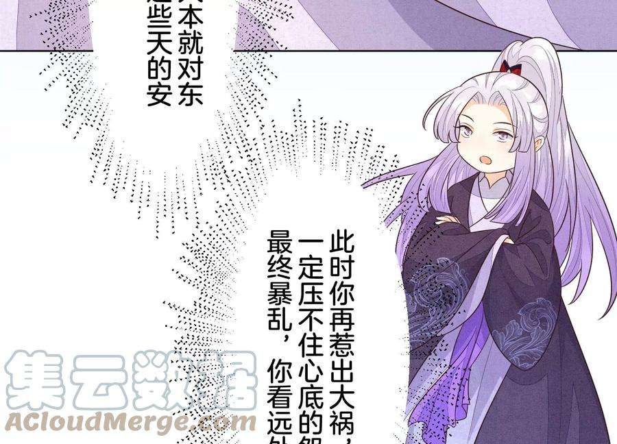 苍兰诀109话 新混世魔王小兰花