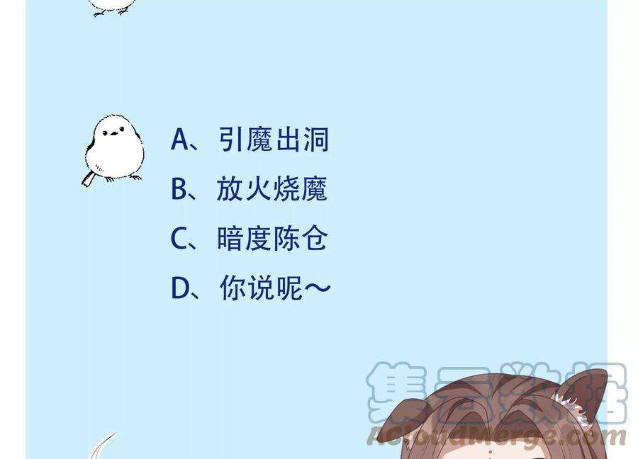 苍兰诀109话 新混世魔王小兰花