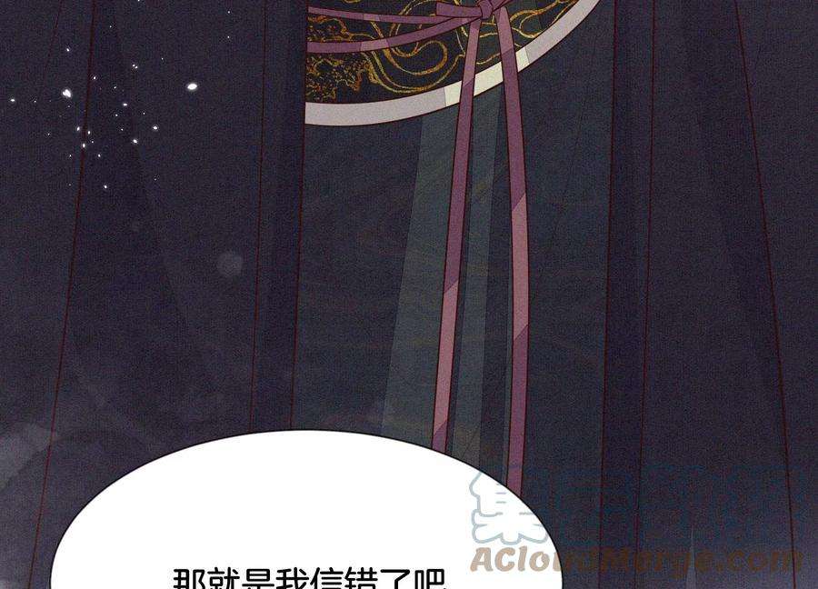 苍兰诀109话 新混世魔王小兰花