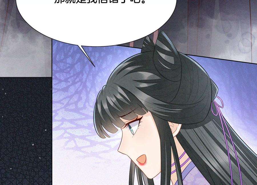 苍兰诀109话 新混世魔王小兰花