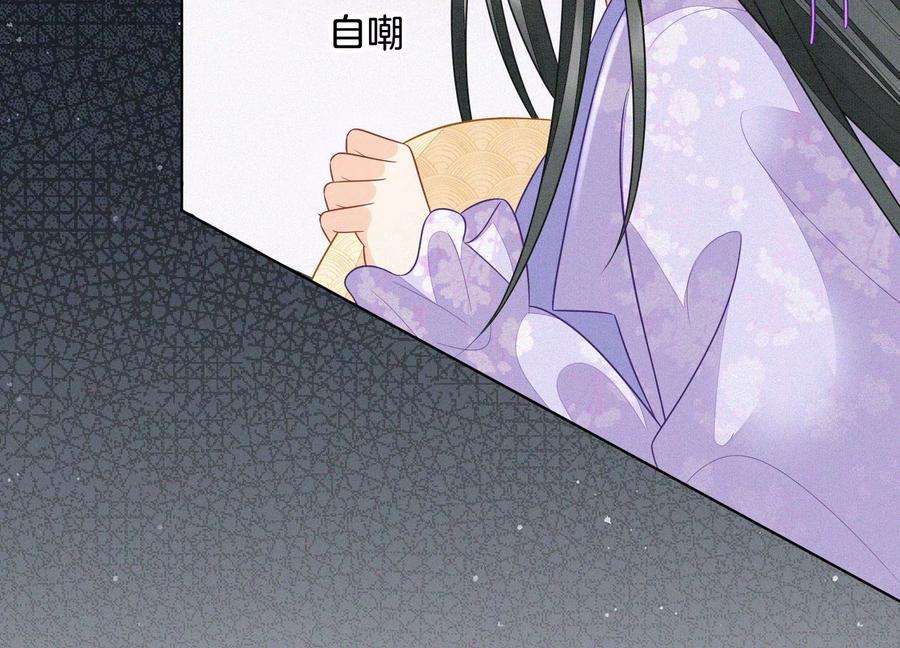 苍兰诀109话 新混世魔王小兰花