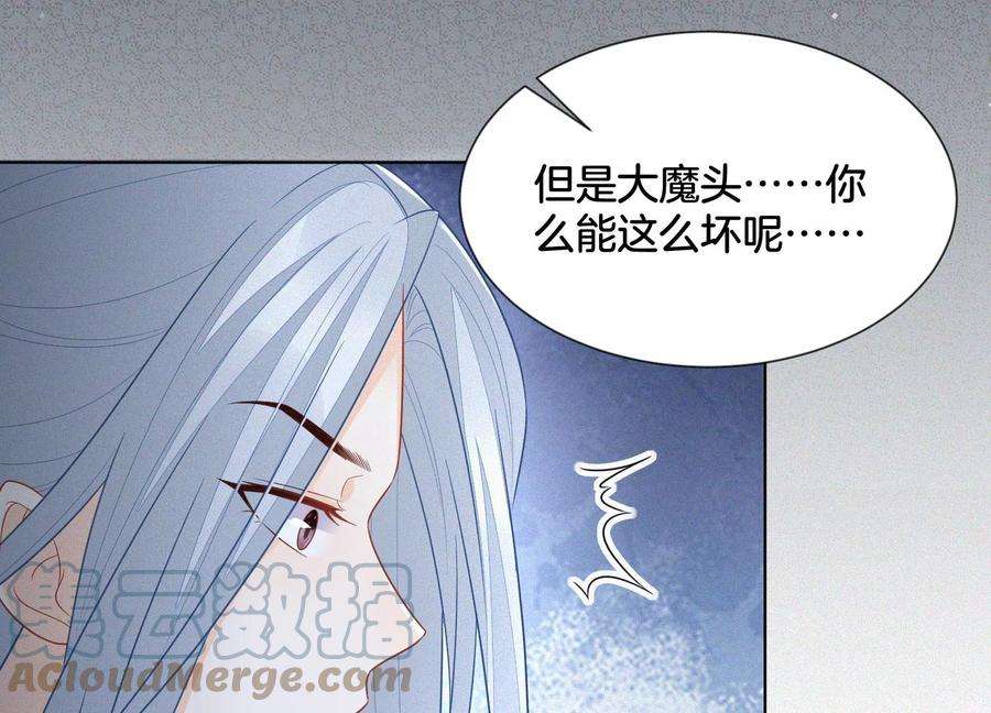 苍兰诀109话 新混世魔王小兰花