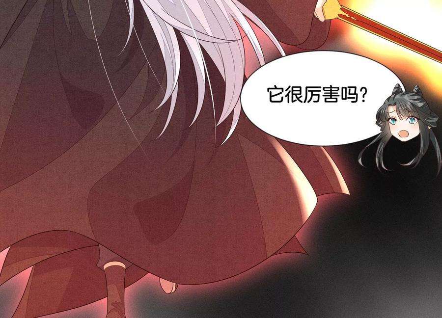 苍兰诀110话 小兰花，跟本座话去