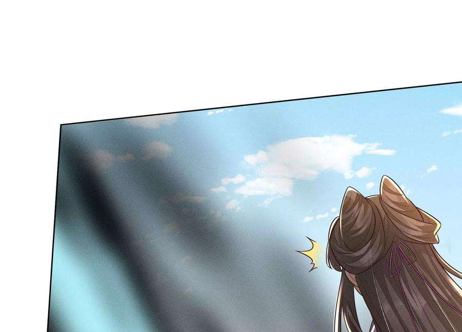 苍兰诀110话 小兰花，跟本座话去