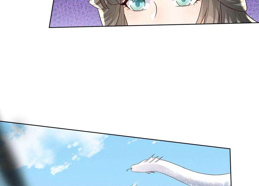 苍兰诀110话 小兰花，跟本座话去