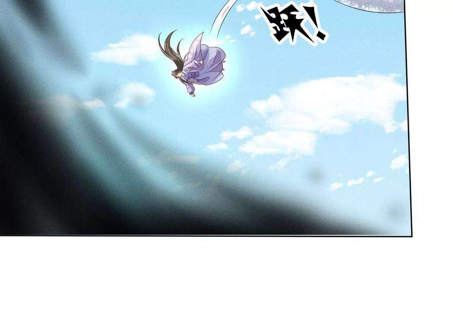 苍兰诀110话 小兰花，跟本座话去