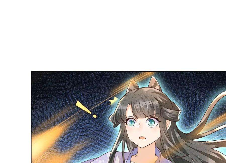 苍兰诀110话 小兰花，跟本座话去