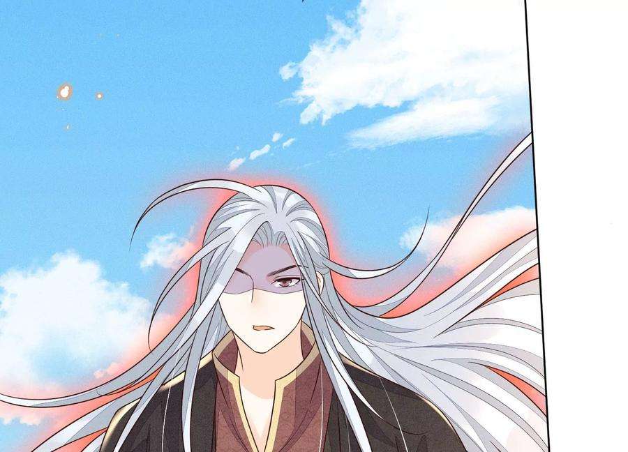 苍兰诀110话 小兰花，跟本座话去