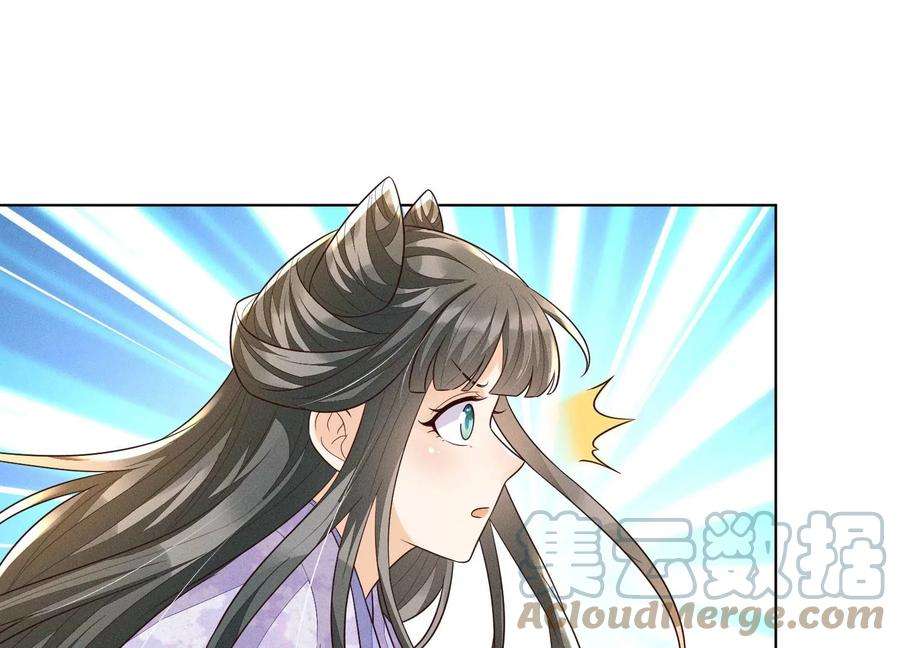 苍兰诀110话 小兰花，跟本座话去