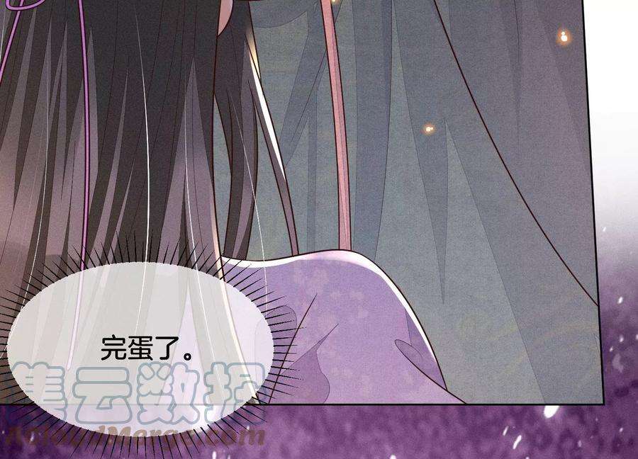 苍兰诀110话 小兰花，跟本座话去