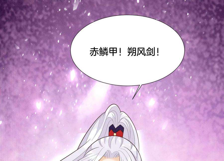 苍兰诀110话 小兰花，跟本座话去