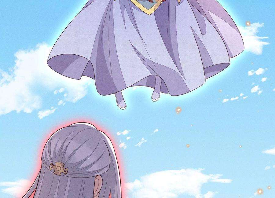 苍兰诀110话 小兰花，跟本座话去