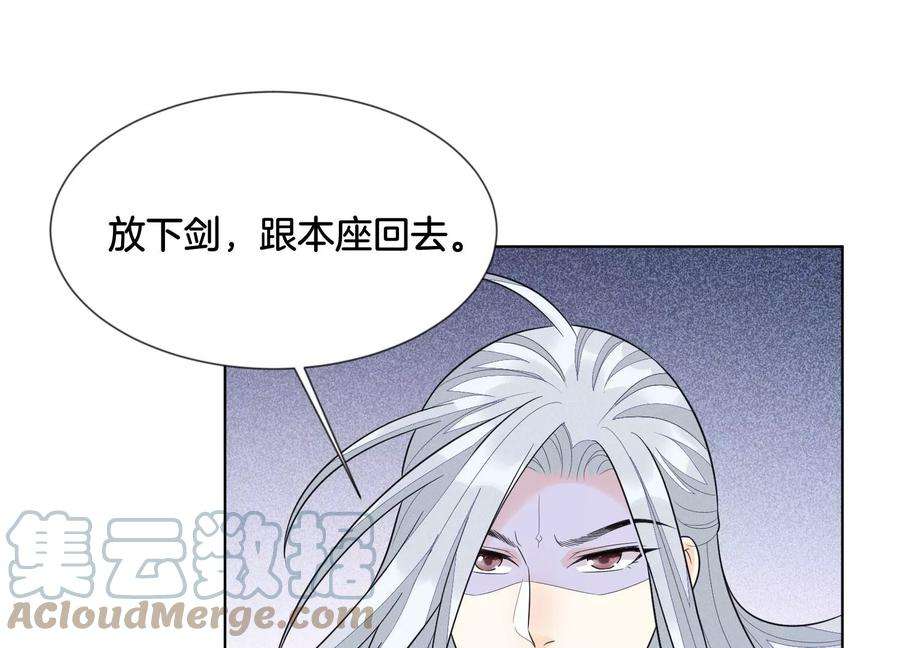 苍兰诀110话 小兰花，跟本座话去