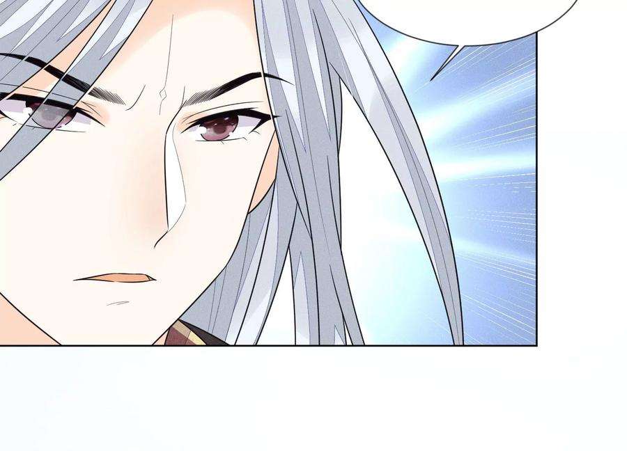 苍兰诀110话 小兰花，跟本座话去