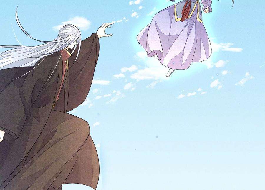 苍兰诀110话 小兰花，跟本座话去