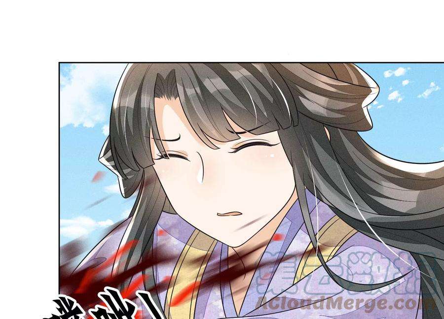 苍兰诀110话 小兰花，跟本座话去