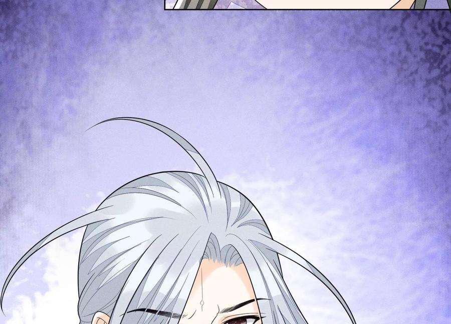 苍兰诀110话 小兰花，跟本座话去