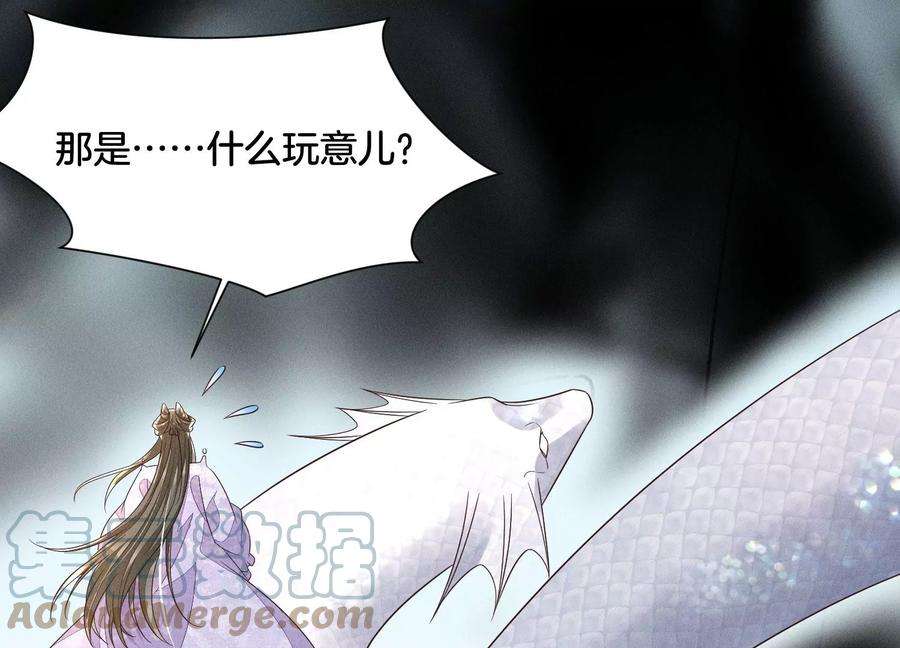 苍兰诀110话 小兰花，跟本座话去