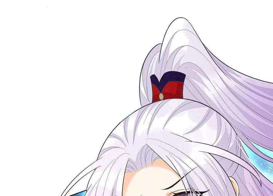 苍兰诀110话 小兰花，跟本座话去