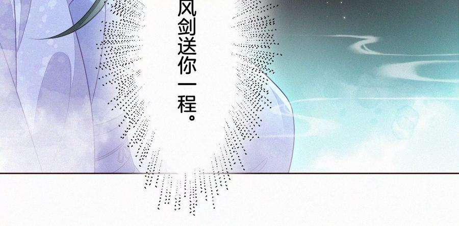 苍兰诀111话 小兰花坠落诛仙台