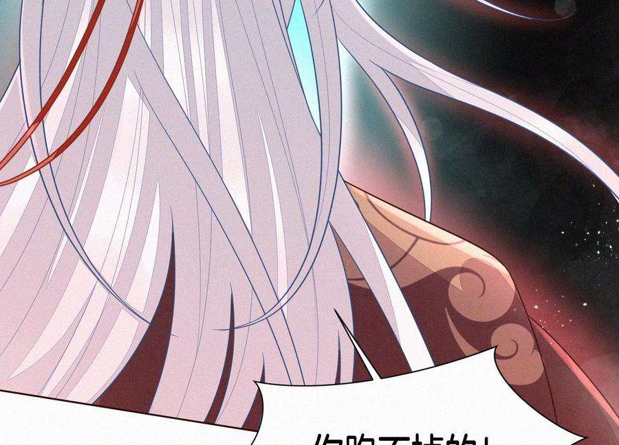 苍兰诀111话 小兰花坠落诛仙台