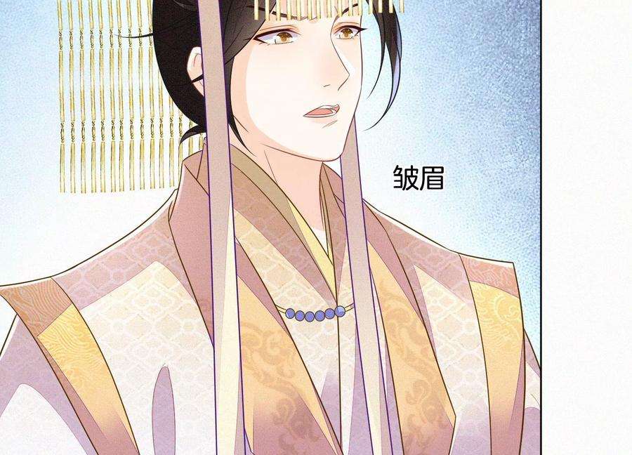 苍兰诀111话 小兰花坠落诛仙台