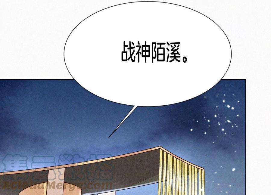 苍兰诀111话 小兰花坠落诛仙台