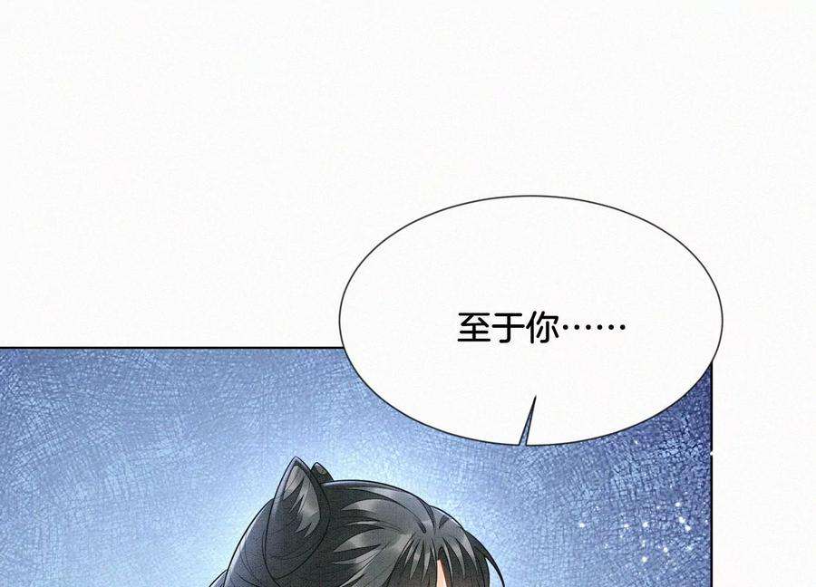 苍兰诀111话 小兰花坠落诛仙台