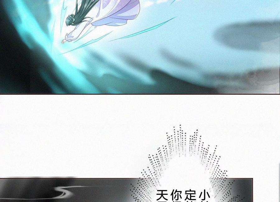 苍兰诀111话 小兰花坠落诛仙台