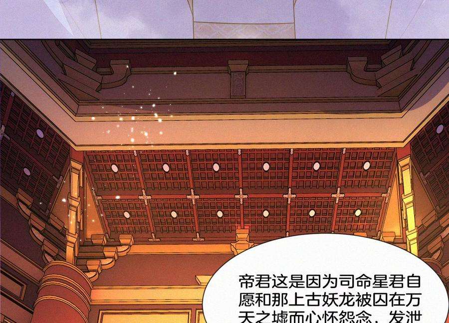 苍兰诀111话 小兰花坠落诛仙台