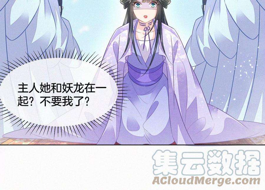 苍兰诀111话 小兰花坠落诛仙台