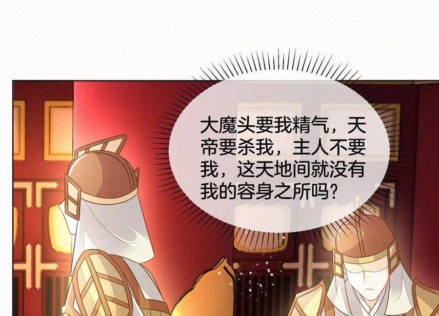 苍兰诀111话 小兰花坠落诛仙台