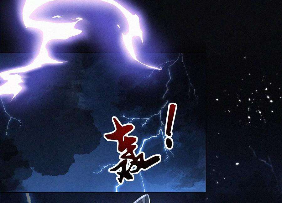 苍兰诀111话 小兰花坠落诛仙台