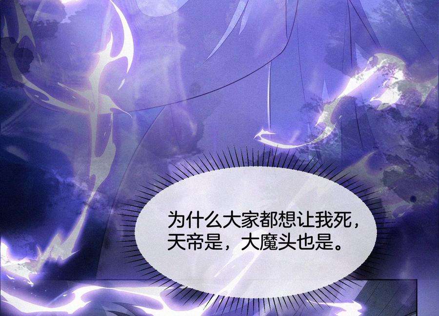 苍兰诀111话 小兰花坠落诛仙台