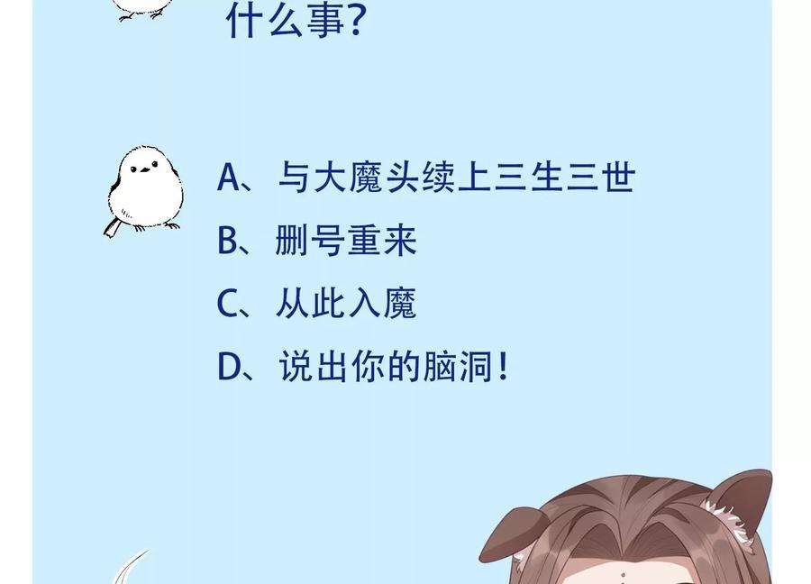 苍兰诀111话 小兰花坠落诛仙台