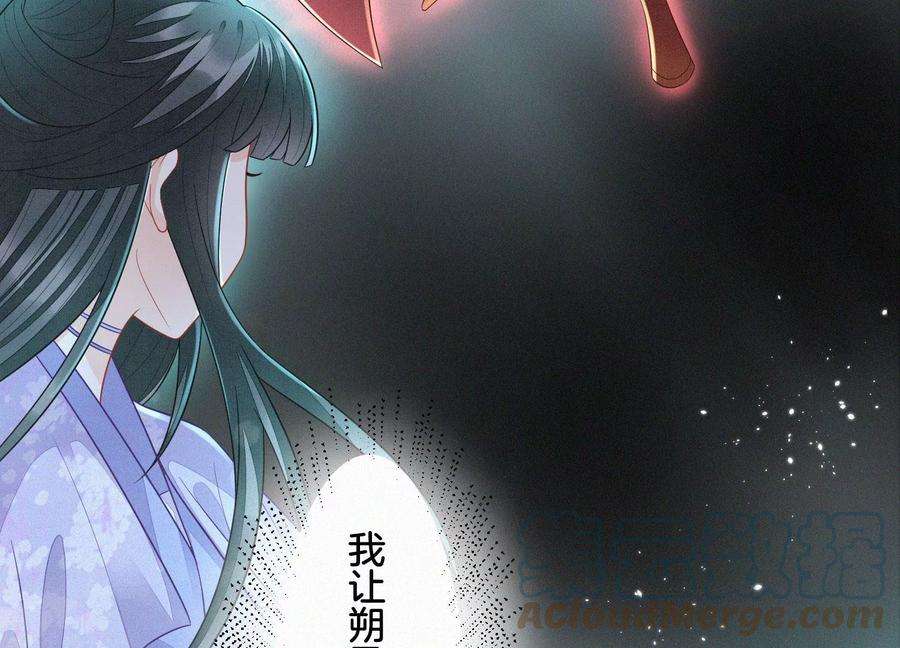 苍兰诀111话 小兰花坠落诛仙台