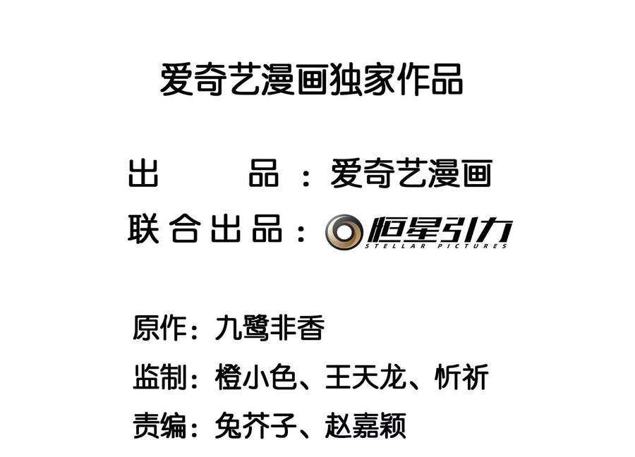 苍兰诀112话 东方青苍带走小兰花