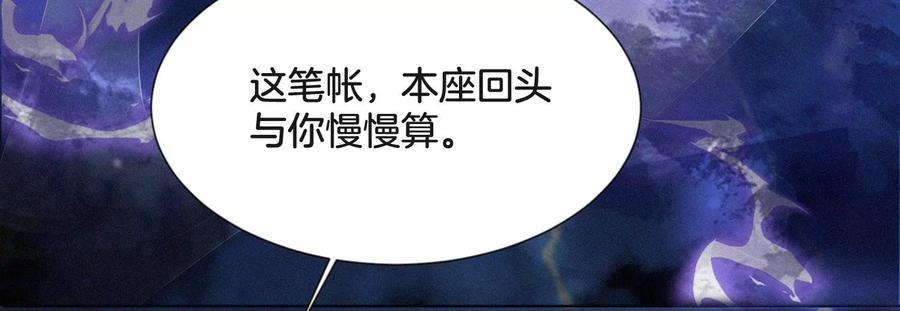 苍兰诀112话 东方青苍带走小兰花